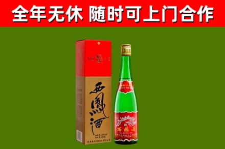 铁岭烟酒回收西凤酒绿瓶.jpg